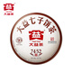 大益 茶葉普洱茶熟茶 餅茶嘜號(hào)茶 2023年7452熟茶 357g