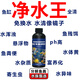 沃邦兄弟魚(yú)缸凈水劑水立清水質(zhì)清澈劑澄清劑水族箱除渾濁清水劑養魚(yú)用品 3送1【實(shí)發(fā)4瓶】大型魚(yú)缸首選