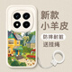 漫畫(huà)師 適用紅米note15pro+手機殼5G簡(jiǎn)約風(fēng)景畫(huà)小米Redmi Note15Pro硅膠男女款皮套Note15全包防摔保護套 紅米Note15Pro+【古董白】鏡頭全包