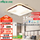 雷士（NVC）吸頂燈木藝書房餐廳燈臥室燈方形燈具智能高顯WHXD60W/F-15包安裝