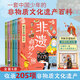 非遺奇妙之旅全6冊(cè) 一套中國(guó)少年的非物質(zhì)文化遺產(chǎn)傳統(tǒng)文化北京云貴陜西河南浙江廣東 1000精美插畫(huà)205項(xiàng)非物質(zhì)文化遺產(chǎn)去游學(xué)去旅行中小學(xué)課外閱讀推薦 16開(kāi) 6-14歲 小飛象童書(shū)
