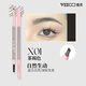 唯資（VEECCI）纖細(xì)眉筆帶眉刷得芯應(yīng)手雙頭防水汗不易脫色暈染初學(xué)者眉筆自然 X01茶褐色【得芯應(yīng)手-橢圓精細(xì)】