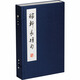 稼軒長(cháng)短句（線(xiàn)裝）一部熔鑄宋詞精髓與千年技藝的文明史詩(shī) 上海書(shū)畫(huà)出版社 [宋]辛棄疾 著(zhù) 著(zhù) 新華正版書(shū)籍包郵 圖書(shū)