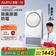 奧普（AUPU）熱能環(huán)水氧浴霸Q360A3-Pro除臭除菌抑病毒AI恒溫智能浴霸