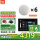 JBL C6IC吸頂家庭影院音響套裝客廳商用高端背景音樂(lè)隱形音箱智能主機(jī)