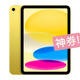 Apple/蘋果 二手平板電腦 二手 iPad9 ipad10  2021款 2022款 ipad 99新 ipad10 店保（單機(jī)＋電腦包） 64G WIFI版 國(guó)行零售機(jī)