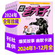 超級(jí)老夫子漫畫雜志2025年1-8月新【全年/半年訂閱/2024年/2023全年珍藏/單本打包可選】小學(xué)生漫畫書全集幽默爆笑故事二三四五六年級(jí)非過(guò)期刊 現(xiàn)貨【全年珍藏12期】24年1-12月