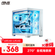 華碩海王星 白色全視海景房機箱 Type-C版/雙倉設計/支持360水冷/免工具拆卸/最大10風(fēng)扇支持