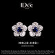 IDee  CREATIVE IDER FOR YOU法國(guó)IDee花朵耳釘女 春夏氣質(zhì)時(shí)尚潮牌可愛(ài)飾品潮人配飾生日禮物 耳釘一對(duì) 尺寸：1.4*1.4cm