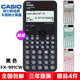 卡西歐（CASIO） FX-991CN X中文版函數(shù)科學(xué)計(jì)算器多功能物理化學(xué)競賽大學(xué)生考研考試計(jì)算機(jī) 新款FX-991CW黑色+【贈(zèng)送四種禮品】