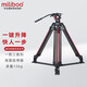 miliboo米泊MTT605專業(yè)三腳架相機(jī)含液壓云臺(tái)單反拍照相支架攝像攝影機(jī)新聞電影視劇拍攝錄制長焦打鳥利器 605B地面延伸碳纖維三腳架（802云臺(tái)）