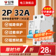 公?？諝忾_(kāi)關(guān)2P3P小型家用空開(kāi)電閘過(guò)載保護斷路器開(kāi)關(guān)插座面板雙極 2P 32A空開(kāi)【獨立包裝】