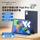 酷士達適用于聯(lián)想小新Pad Pro 12.7英寸保護套昭陽(yáng)K12平板保護殼智能休眠2025款TB375FC