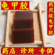 北京同仁堂原料純龜甲膠1000g正宗龜膠龜板膠中藥材鱉膠鹿膠阿膠可免費磨粉 龜甲膠250克【保真】