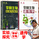 李林生物筆記2025新教材真題分類全刷基礎(chǔ)1000題培優(yōu)400題30天速記高中生物知識(shí)育甲山西高考德叔安德生物 生物遺傳學(xué)+生物實(shí)驗(yàn)與探究