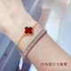 詩(shī)華珠寶新年禮物足金999單花四葉草黃金手鏈女紅瑪瑙純金手鐲幸運草手鏈 【紅瑪瑙】 中號12mm足金999凈金重約3.6g金多退少補