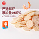 伊威（Eastwes）兒童鮮蝦片海味脆片鮮蝦條兒童3歲零食,享嬰兒寶寶食譜 蝦片原味32g