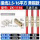 GEIYURICI-16接線(xiàn)端子大功率電線(xiàn)接頭連接器1-35平方快速電纜接頭對(duì)接端子 三進(jìn)三出(2.5-16平方)
