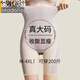 莫代爾高腰大碼提臀褲夏季薄款胖mm200斤收腹收小肚子束腰神器塑形短褲 單件(膚色) 4XL 【176-200斤】