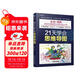 21天學(xué)會(huì )思維導圖/個(gè)人提升系列