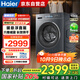 海爾（Haier）全自動(dòng)滾筒洗衣機(jī)洗烘一體機(jī)10公斤滾筒帶烘干家用直驅(qū) EG100HBD88PLUS 家電國(guó)家補(bǔ)貼