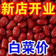 新疆帶核紅棗大棗灰棗大紅棗干貨泡水茶核若羌棗和田散裝2500克 紅棗五斤裝