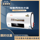 寶斯曼（BOSSMENS）電暖兩用熱水器電家用扁桶儲水式北方專用連接暖氣地暖帶熱水器不能帶暖氣片供地暖 60L 2000W 觸摸遙控左口 全國聯(lián)保+上門安裝
