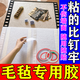 毛氈板專(zhuān)用膠照片墻網(wǎng)格墻布黑板報魔術(shù)貼高粘度雙面膠布基納米膠 納米組合【美紋紙+納米膠各1卷】