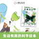 新版 和雨蛙爸爸一起去 采集昆蟲 初體驗(yàn) 生動(dòng)有趣的科學(xué)繪本，帶你走進(jìn)神奇的昆蟲世界 蒲蒲蘭繪本