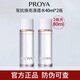 PROYA（珀萊雅）雙抗精華水40ml中小樣補(bǔ)水保濕抗皺緊致爽膚水女煥亮清透水中樣 【2瓶】40ml雙抗水