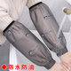 叮咚小格防水防油袖套家務(wù)護袖套袖廚房家用秋冬季女防污上班可愛(ài)長(cháng)款手袖 真防水防油米奇黑