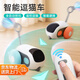 hoopet貓玩具智能遙控車(chē)電動(dòng)逗貓棒引力自動(dòng)自嗨解悶器寵物貓咪狗狗用品 藍色跑跑車(chē)【下單送替換頭】