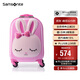 新秀麗（Samsonite）行李箱16英寸拉桿箱粉色小兔子兒童旅行箱包U22拉鏈箱登機箱