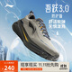 李寧吾躍3.0防護版丨防潑水跑步鞋男25新款反光休閑慢跑鞋ARSV093