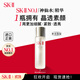 SK-II神仙水230ml滋潤緊致精華液 sk2護膚品skii進(jìn)口女生日禮物雙11