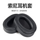 承策 適用SONY索尼MDR-100ABN耳機套WH-H900N耳罩H900N 100ABN頭戴式耳機海綿套包耳式耳棉替換配件 黑色小羊皮耳套一對
