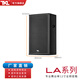 TKL LA系列專業(yè)舞臺全頻音響套裝大功率單12英寸無源音箱大型戶外演出婚慶會議廣場酒吧工程KTV演藝 LA-12（170磁44芯400W）