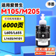 添墨適用愛(ài)普生M105/M205/L605/L655/L1455 M101 M201噴墨打印機墨水T859顏料墨汁黑色BK T859/T8591黑色墨水BK M105/M205/L605/L655/L