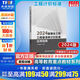 【新華正版】2024版建設工程工程量清單計價(jià)標準應用指南 計價(jià)規范宣貫教材 中國建材工業(yè)出版社 圖書(shū)
