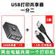 承勝打印機共享器適用于hp惠普m1005愛(ài)普生epson佳能canon打印機usb連接電腦切換器一分二數據線(xiàn)分配器 2臺電腦 打印機共享切換器 ＋2條1.5米打印線(xiàn)