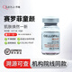 賽羅菲韓國賽洛菲hc水光治yu童顏動(dòng)能素精華scm眼周三型膠原PHYTO批文版 賽羅菲童顏3ml*1支