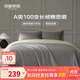 MIDO HOUSE銘都100支新疆長(cháng)絨棉全棉床上四件套貢緞被套純棉套件 1.5m床單款