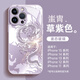 蚩胄 iPhone16手機(jī)殼新款時尚高端液態(tài)玻璃防摔防爆iPhone15Pro簡約蘋果16ProMax鏡頭全包裹防塵保護(hù)套 高端液態(tài)玻璃【草紫色】國潮風(fēng)玻璃 iPhone16ProMax