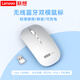聯(lián)想（Lenovo）無(wú)線(xiàn)鼠標無(wú)線(xiàn)靜音藍牙鼠標可充電輕薄便攜筆記本電腦ipad平板安卓蘋(píng)果手機通用無(wú)線(xiàn)商務(wù)辦公鼠標 銀色-雙模版【左右靜音按鍵】 無(wú)線(xiàn)藍牙鼠標【Type-c充電/配充電線(xiàn)】