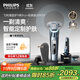 飛利浦（PHILIPS）電動(dòng)剃須刀旋護9系Pro+經(jīng)典版 革新水凝微膜科技 升級潔面刷無(wú)線(xiàn)清潔中心 生日禮物送父親送老公