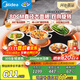美的（Midea）暖菜板加熱板熱菜板家用多功能帶火鍋餐桌轉盤(pán) 飯菜保溫板自動(dòng)旋轉 飯菜保溫神器80cm圓形HBT80YL2