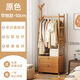 愛(ài)派森實(shí)木加粗掛衣架室內落地衣架新中式衣帽架帶置物架抽屜臥室收納柜 【抽屜款】原木色丨50cm