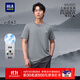 海瀾之家（HLA）短袖T恤男25春夏秀場(chǎng)同款圓領(lǐng)涼感短袖男夏季 深灰93 L 175/92A 推薦137~150斤