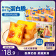 三只松鼠厚巖燒乳酪吐司520g/箱 吐司面包手撕代餐零食點(diǎn)心早餐箱裝
