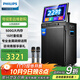 飛利浦SD299廣場(chǎng)舞音響帶顯示屏戶(hù)外k歌專(zhuān)用視頻k歌卡拉ok點(diǎn)歌一體機唱歌移動(dòng)藍牙音箱家庭ktv音響套裝